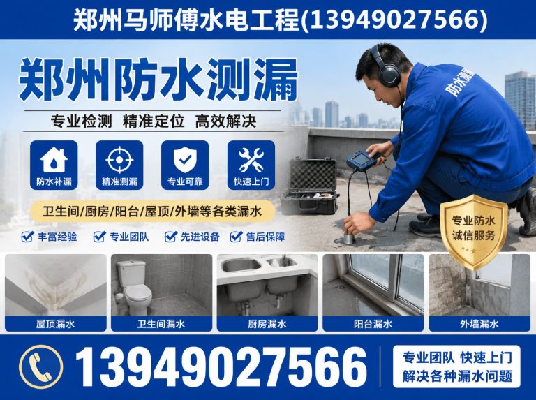 新郑市郑州电气维修展示图