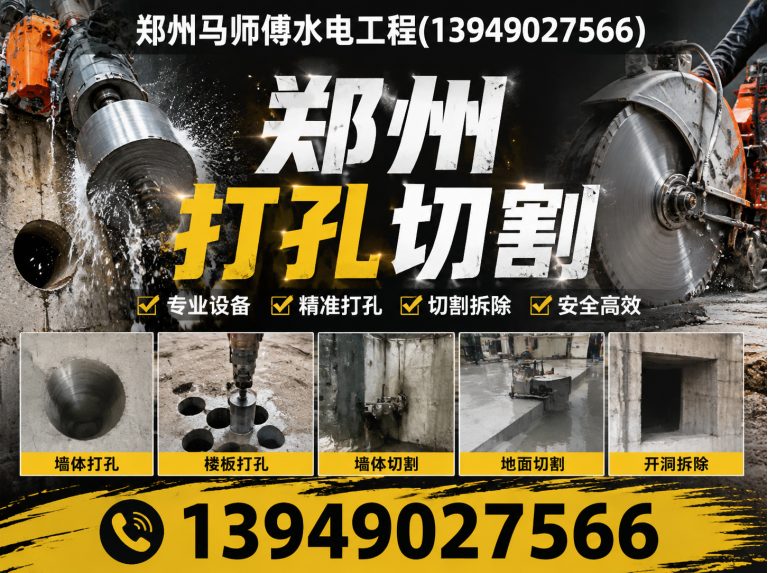 新郑市郑州上门水电展示图