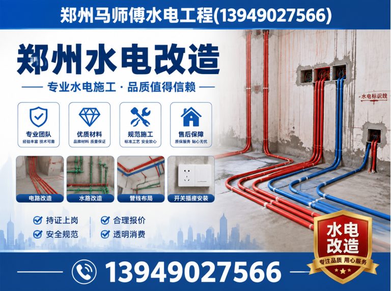 新郑市郑州家电维修展示图